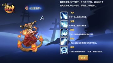 【英雄封神】1.6.7.1版本预告