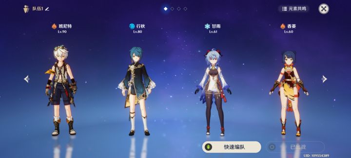 求助配队截图