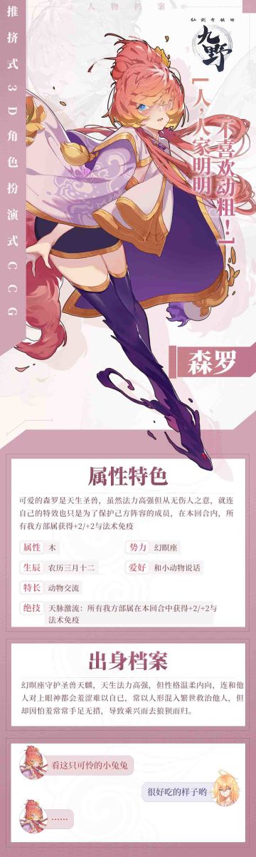 ₪小苏爆料₪ 别，别过来，咱不喜欢动粗——森罗