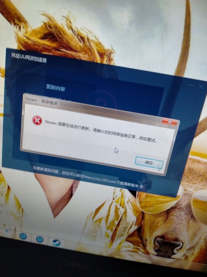 Steam登不上去截图