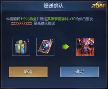 新活动预告 | 节日睦友，让领主实现送礼自由