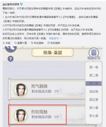 关于萧韶书信【别离】的补偿说明