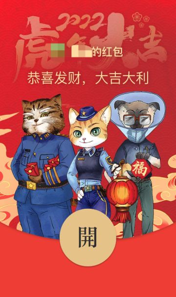 【限领100个】咪莫除夕专属福利，新春红包封面来啦！