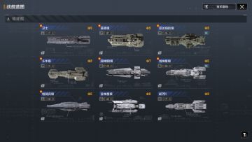 拉格朗日 萌新舰队快速配船（驱逐舰篇）