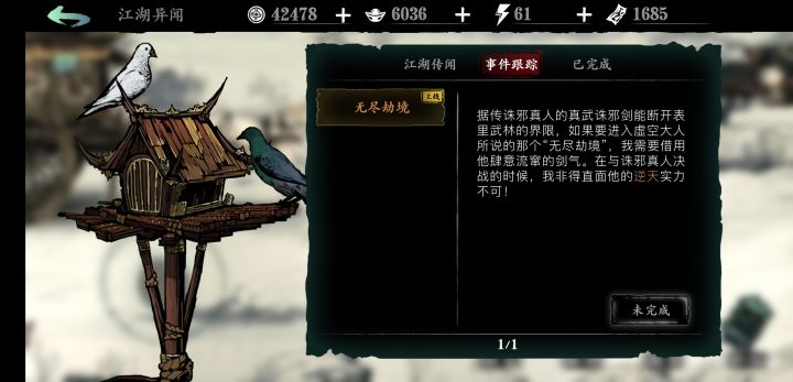 无尽怎么开？截图