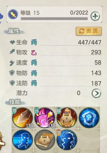 《元气众生录》伙伴技能介绍