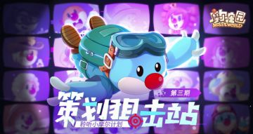 策划狙击站 | 再次狙击克劳德，庄园优化方向确定！