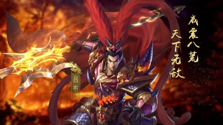 【名将录】控场高手，人称飞将奉先。--吕布截图