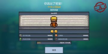 中央公园，响尾蛇之泉和美洲狮海湾列车A评级通关攻略