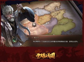 聚英雄战妖姬？《荣耀战国》原创剧情大开脑洞