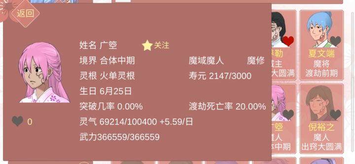 ?头一次见到妹子拐汉子堕魔这妹子有点猛截图