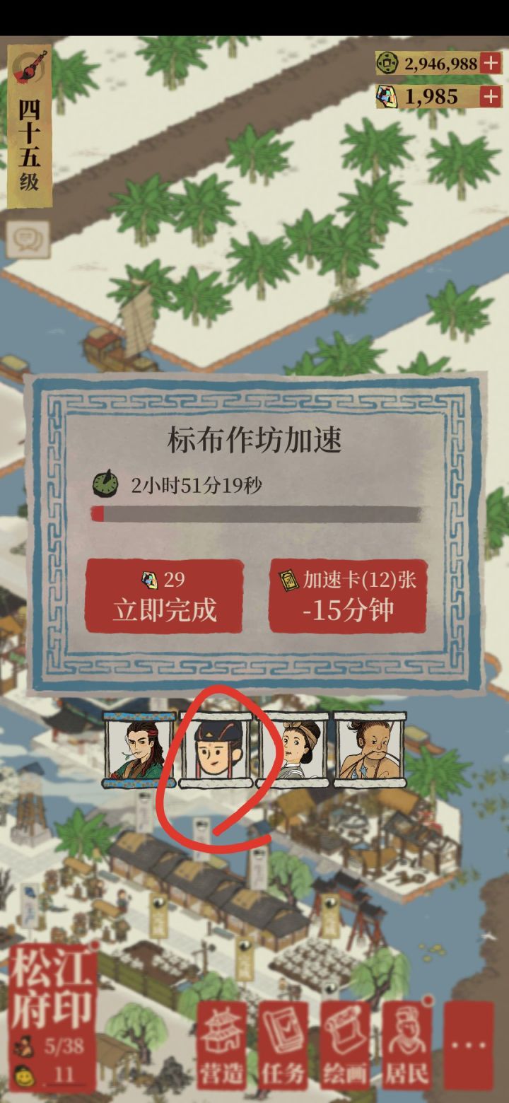 这人谁啊?我的府里出现了一个迷之人物截图