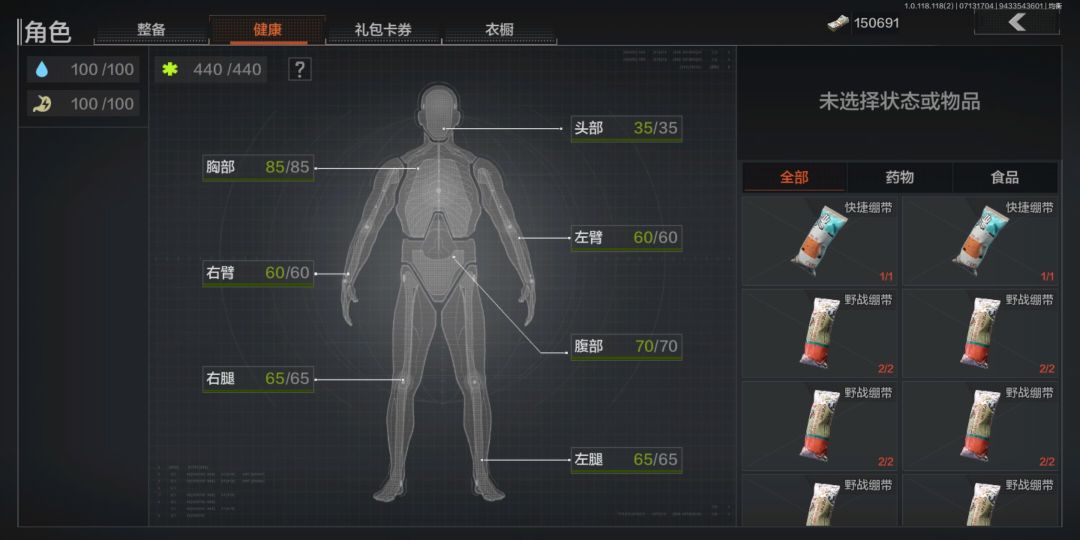 【转载】《暗区突围》新手攻略截图
