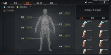 【转载】《暗区突围》新手攻略