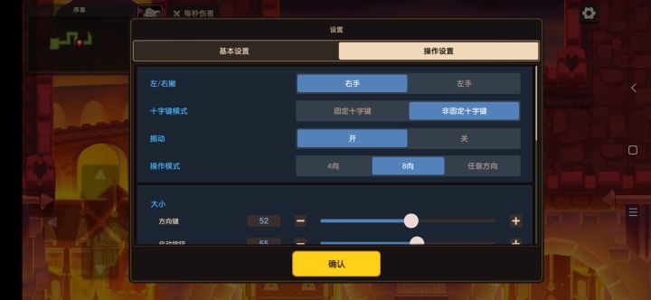 刚开始玩,见到设置里面有个左右撇截图
