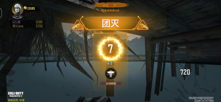 bug截图