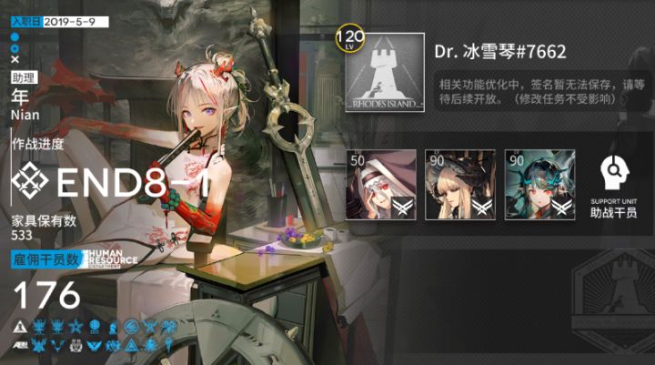 官服来波好友截图