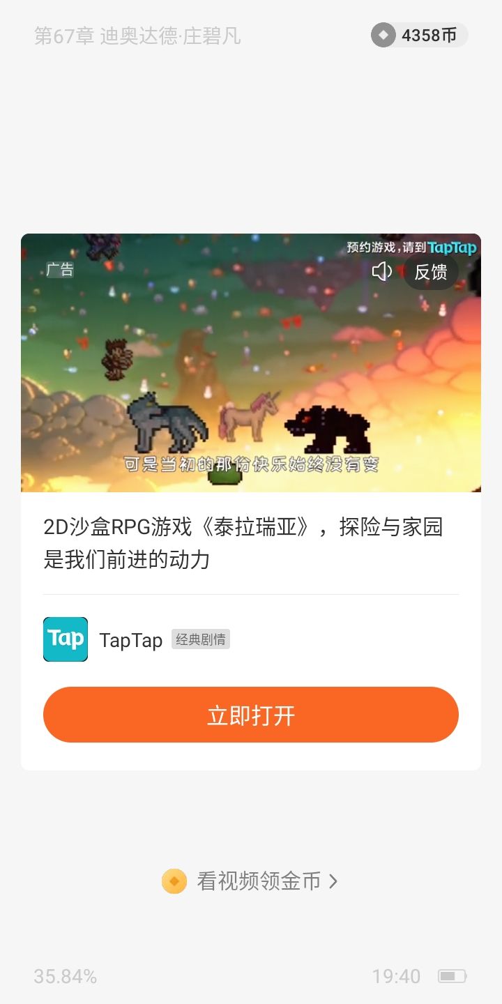 我刚刚心脏都快蹦出来了截图