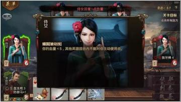 英雄列传-【杨玉环】攻略（下）