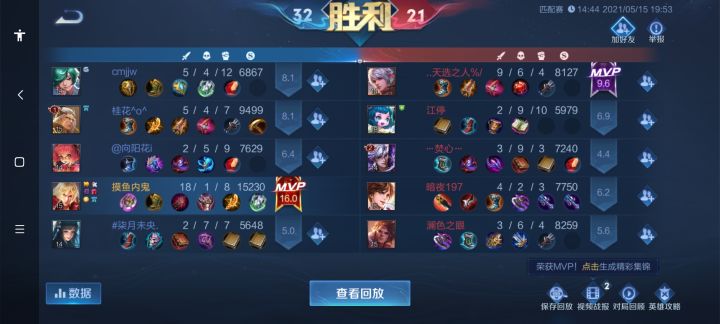 哇!金色传说截图
