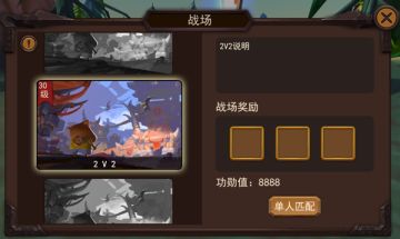 5V5小规模团战 《我叫MT开荒团》竞技场详细介绍