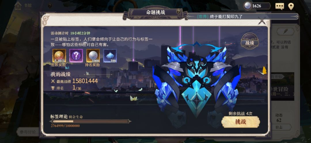 无典藏周六学会命题boss截图