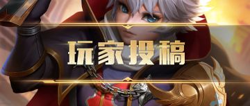 怒吼操作天花板：极致卡位、极限抢BOSS——转载自【攻略鸭】