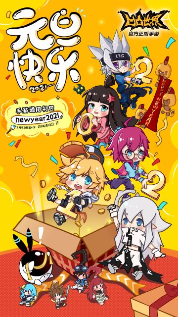 【通码来了】各位天使元旦快乐！