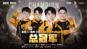 【福利活动】庆祝PEL出征战队包揽PEC前三，送祝福领福利！（已结束）