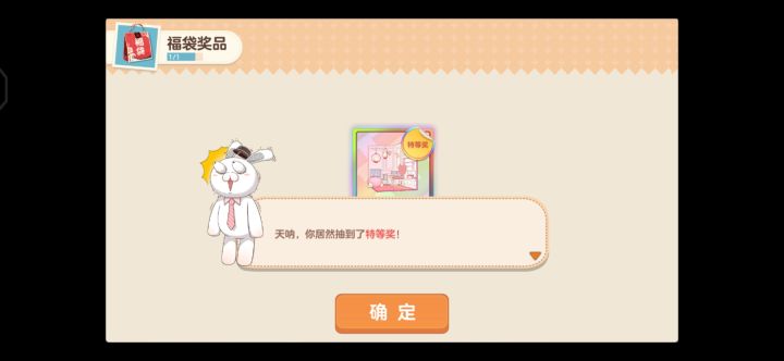 #胡桃嗒啦啦#截图