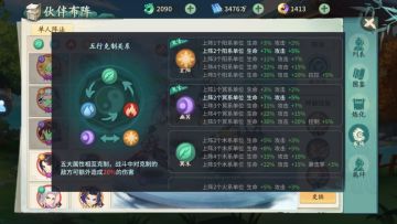 【攻略】《轩辕剑：剑之源》进阶攻略 冥系伙伴阵容搭配推荐