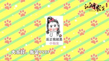 《江湖求生》研发实录|如何正确的要同事改需求