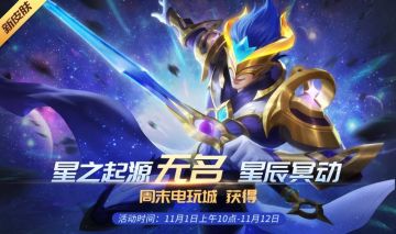 【公告】《时空召唤》10月30日更新公告