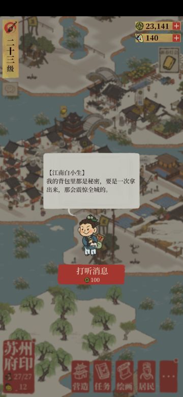 李清照，赵明诚～剧情