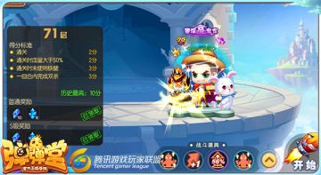 一击双杀 《弹弹堂手游》试炼塔第71关通关技巧