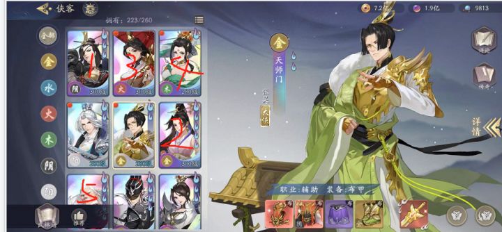 武当阵容该怎么配截图
