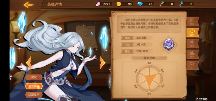 求大佬推荐个以（冰女）住c卡组截图