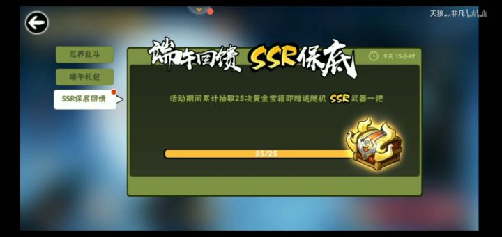 忍界怪人:751天没有分解炼化喂过SSR截图