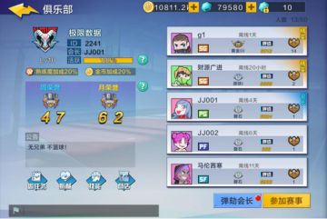 带你走进《热血街篮》的“俱乐部”一探究竟！