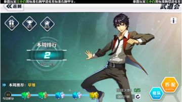 《超燃斗魂》武道会”玩法解析
