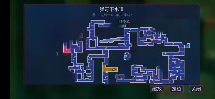 怎么去旧下水道?截图