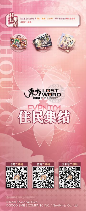 【有奖互动】《东方归言录》直参广州CICF展会，限量游戏周边等您来参与！（已开奖）