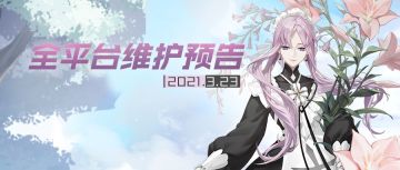 更新预告 | 「异界冠礼·春」活动开启，特殊召唤「浮世的方舟」复刻！