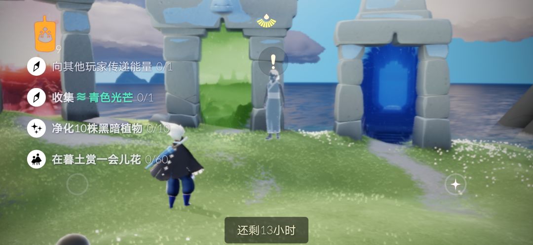 4.6任务季节蜡烛截图