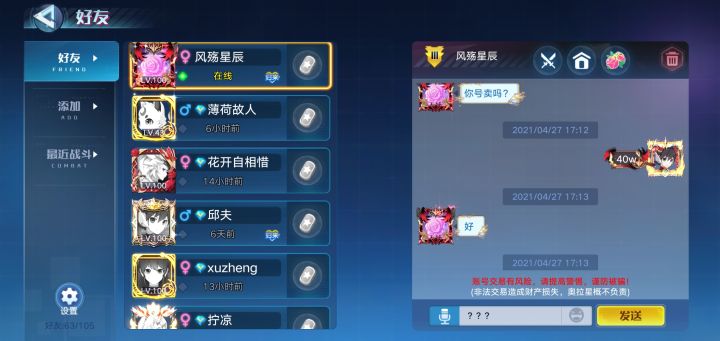 ？？？截图