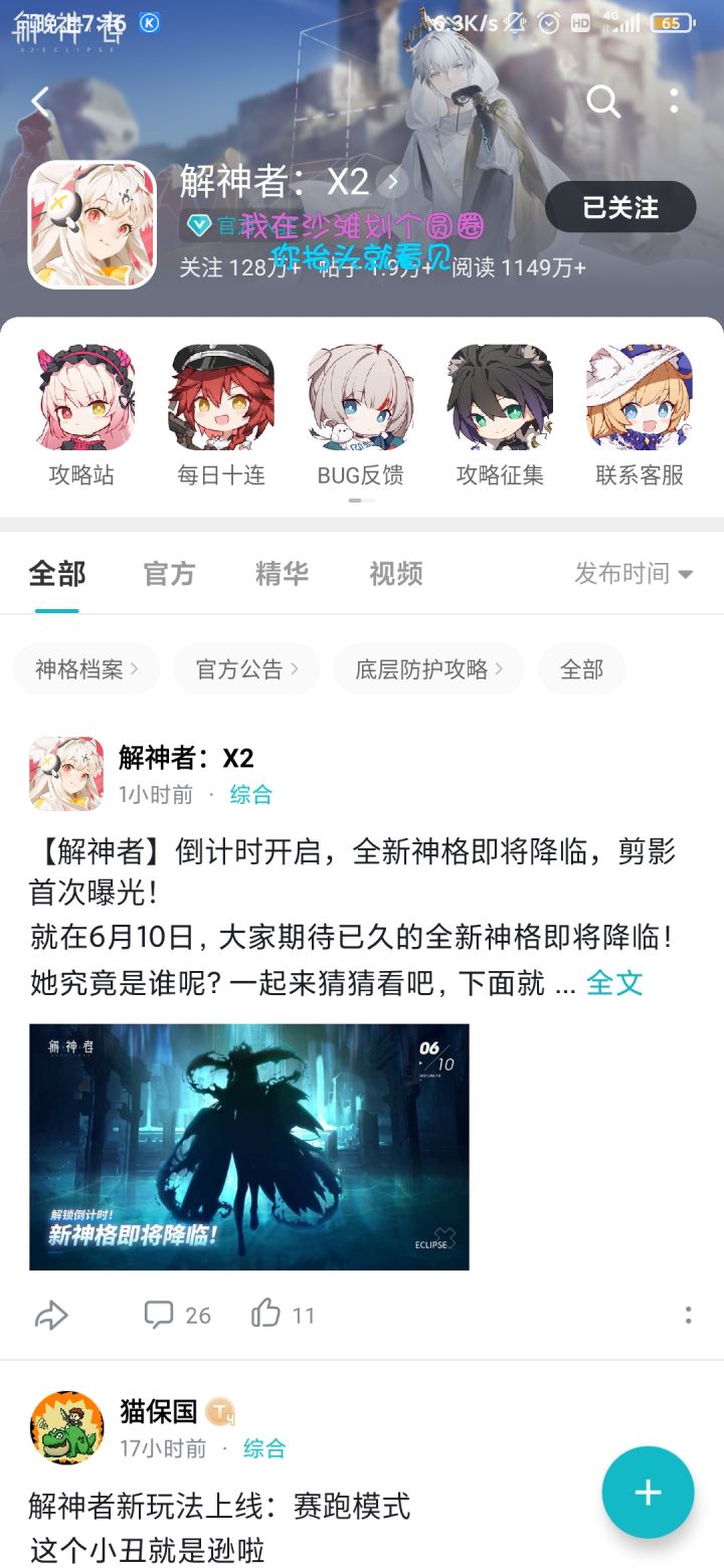 放个黑图给谁看呢?你游有新玩家吗?截图