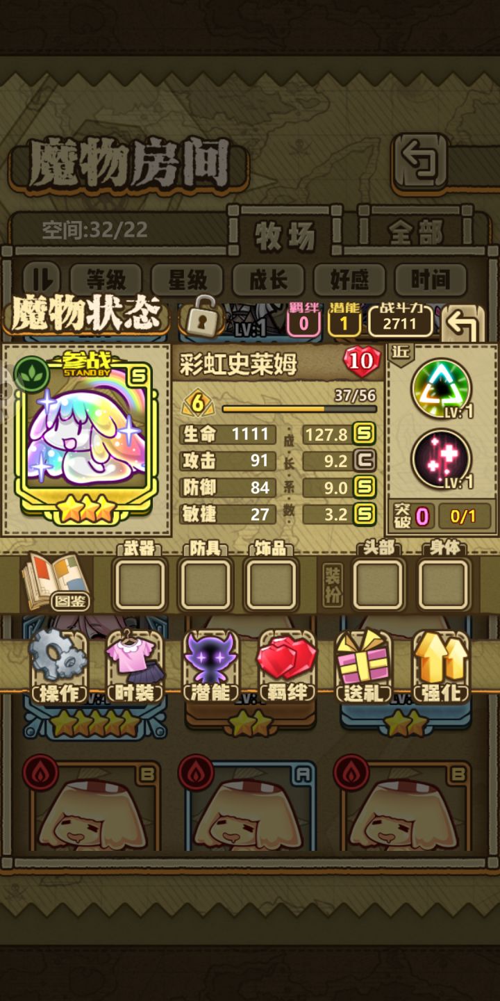 请问这两个怎么样截图