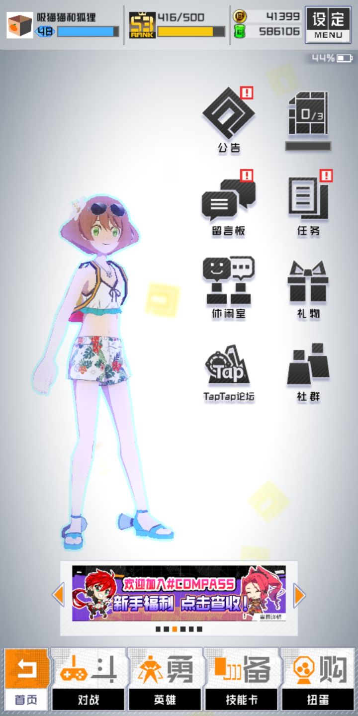 再见!截图