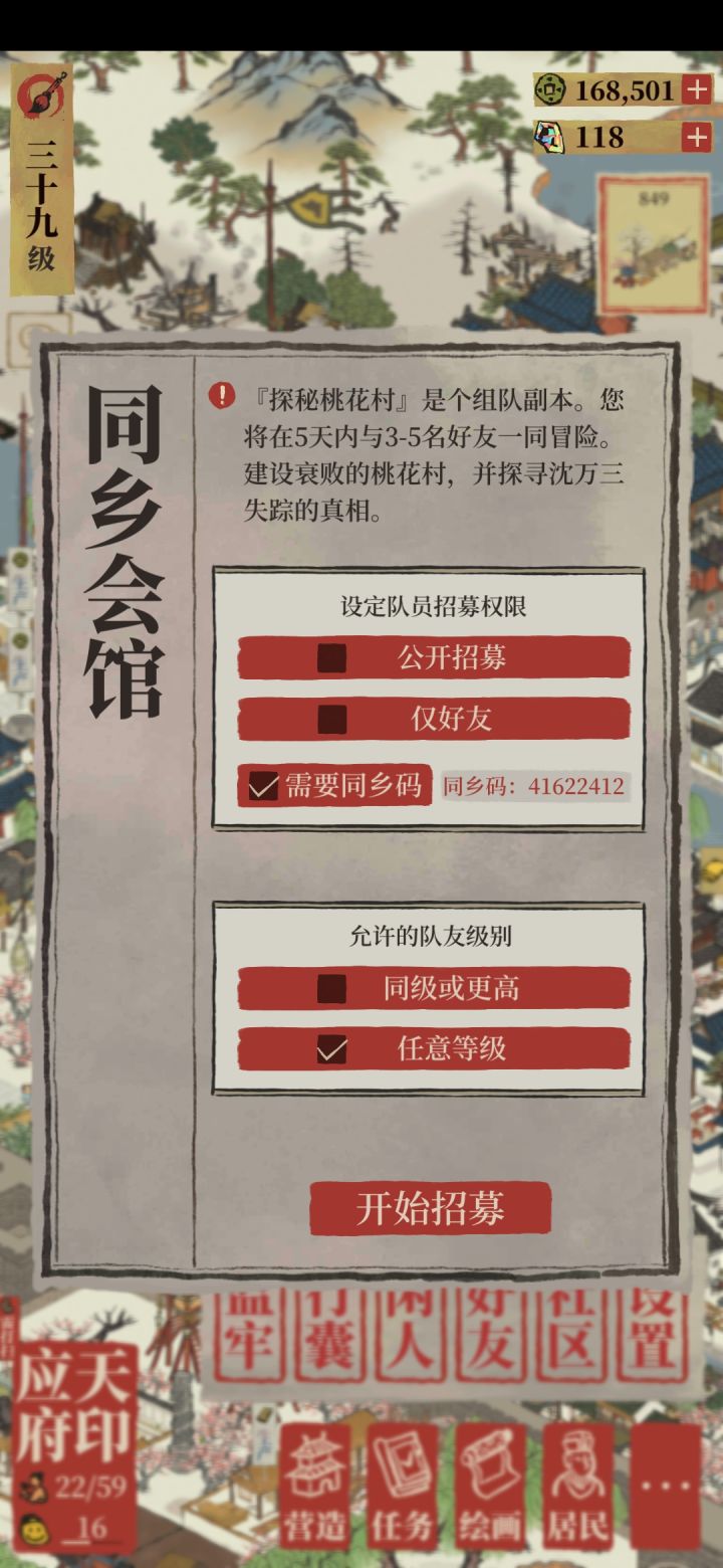 找桃花村卡分队友截图