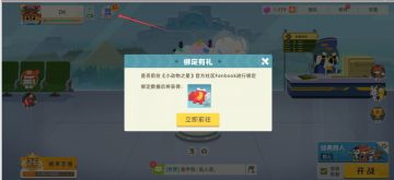 关于6.17更新后无法绑定Fanbook的问题请看这！